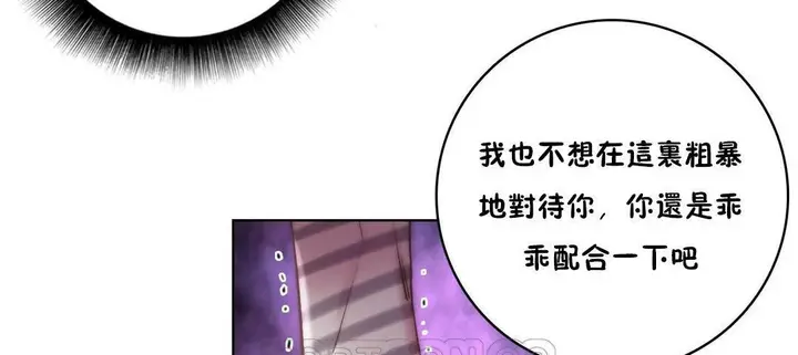漫画《性骑士们-妓者》第24话第93张图
