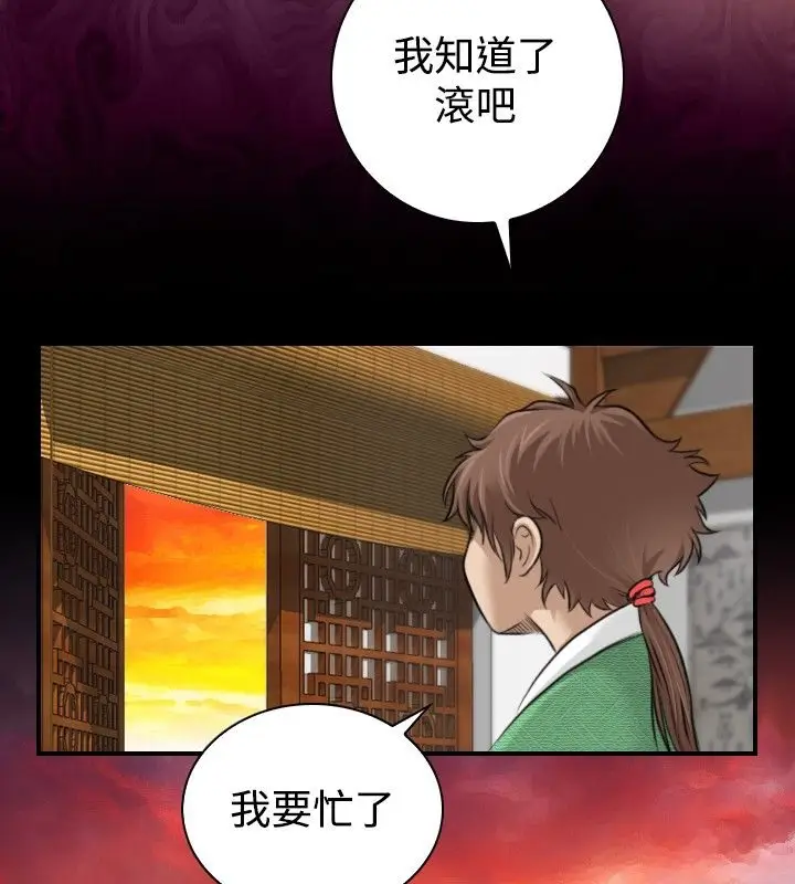 漫画《性感的高手们》第1话第101张图