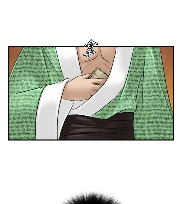 漫画《性感的高手们》第1话第18张图