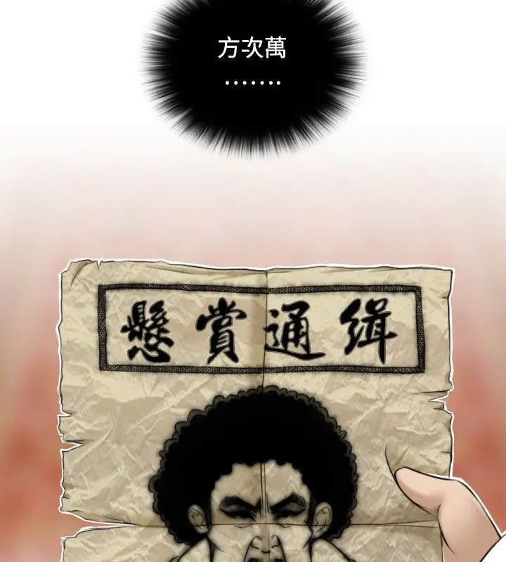 漫画《性感的高手们》第1话第19张图