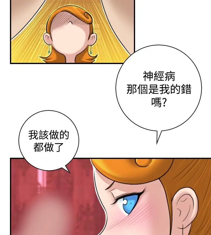 漫画《性感的高手们》第1话第23张图