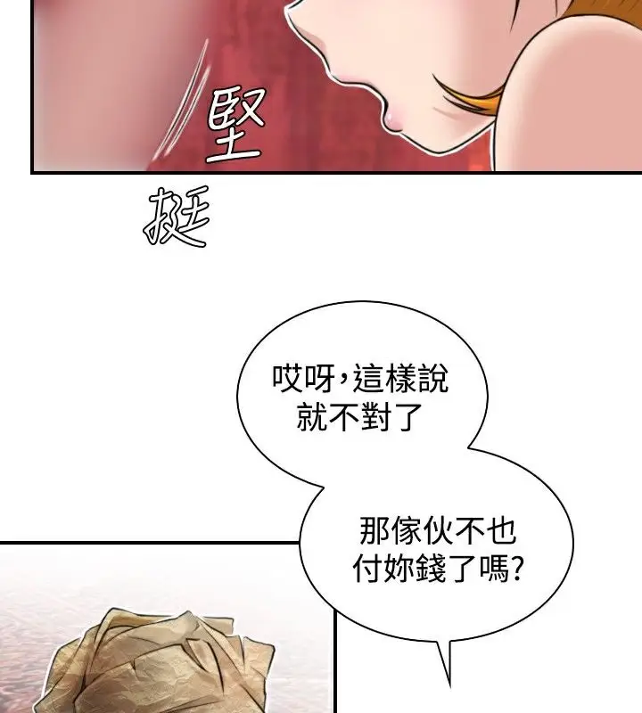 漫画《性感的高手们》第1话第24张图