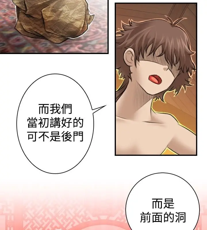 漫画《性感的高手们》第1话第25张图