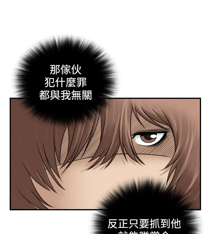 漫画《性感的高手们》第1话第27张图