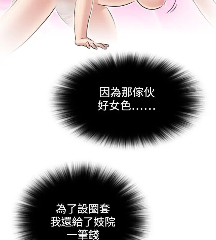 漫画《性感的高手们》第1话第29张图