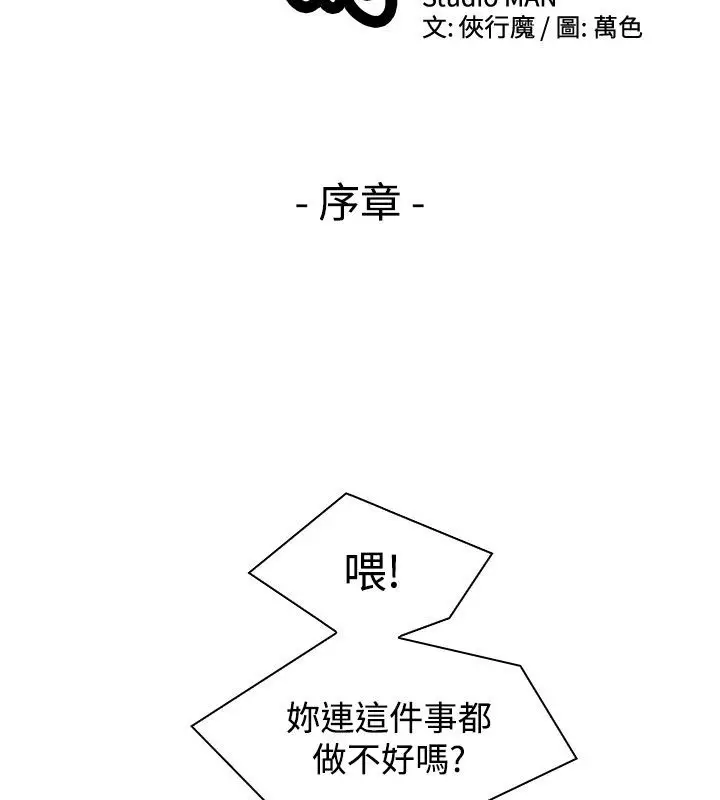 漫画《性感的高手们》第1话第3张图