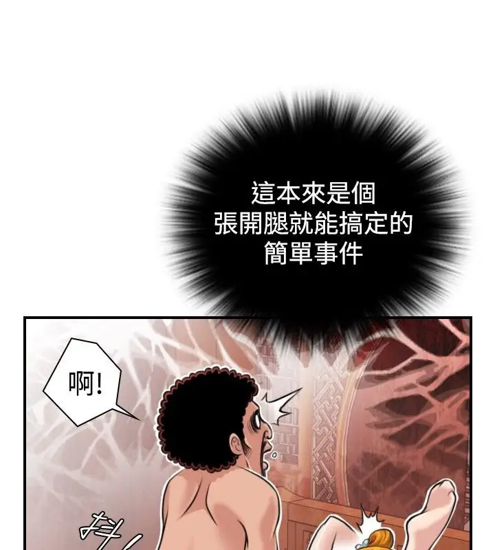 漫画《性感的高手们》第1话第34张图