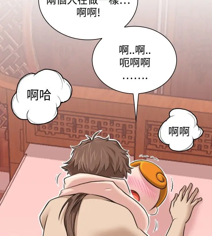 漫画《性感的高手们》第1话第52张图