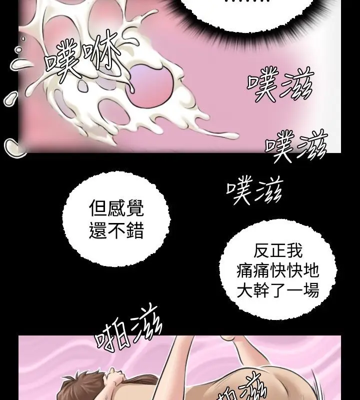 漫画《性感的高手们》第1话第57张图