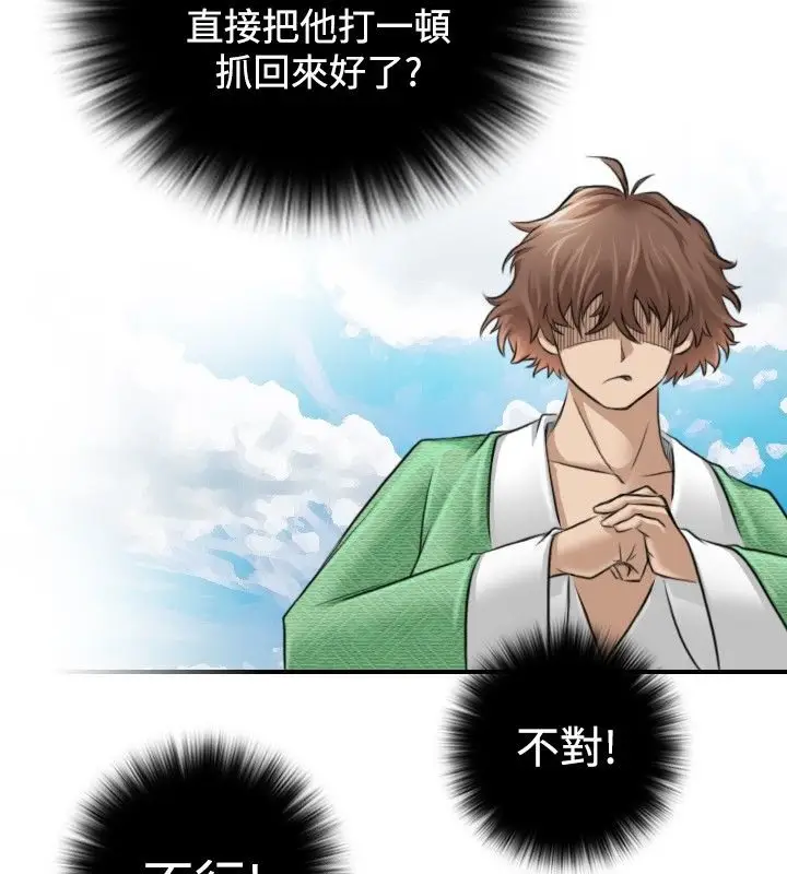 漫画《性感的高手们》第1话第59张图