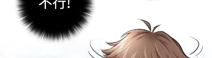 漫画《性感的高手们》第1话第60张图