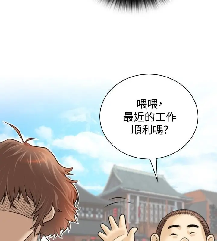 漫画《性感的高手们》第1话第64张图