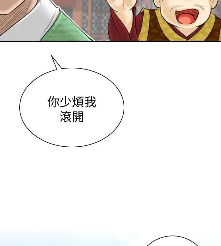 漫画《性感的高手们》第1话第65张图