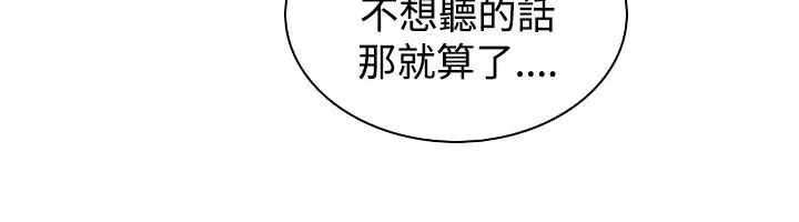 漫画《性感的高手们》第1话第67张图