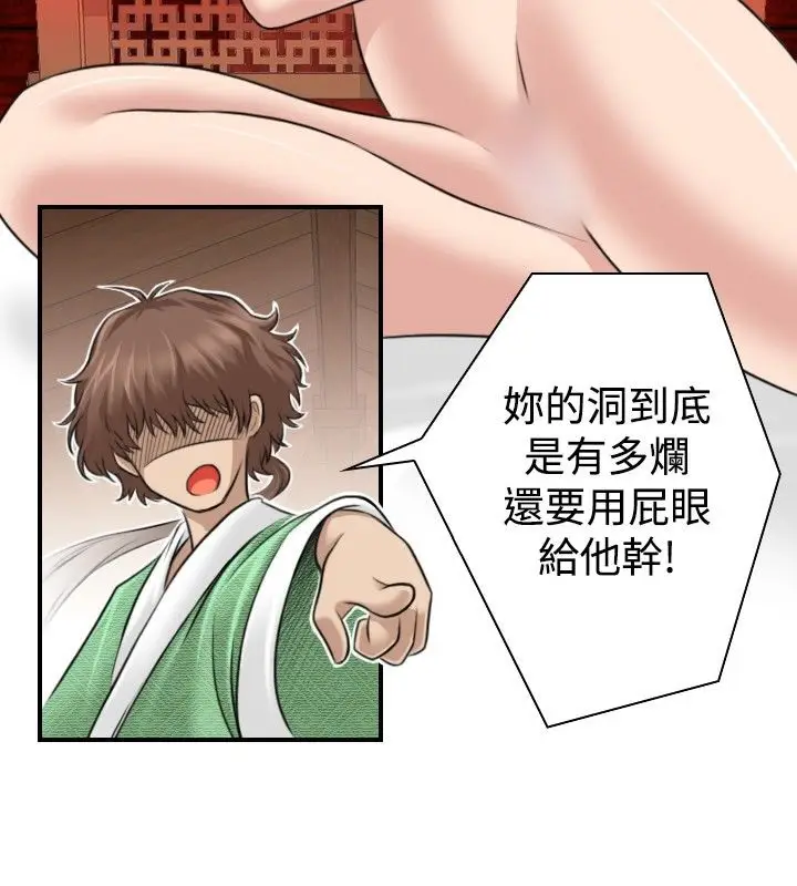 漫画《性感的高手们》第1话第7张图