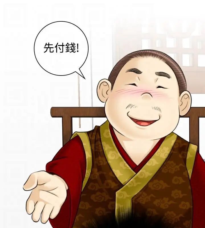 漫画《性感的高手们》第1话第76张图