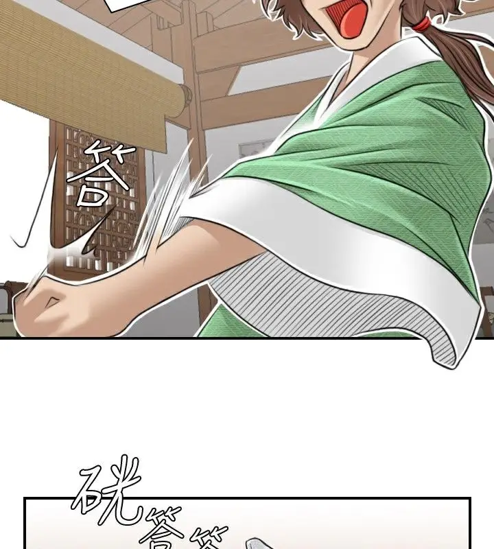 漫画《性感的高手们》第1话第78张图