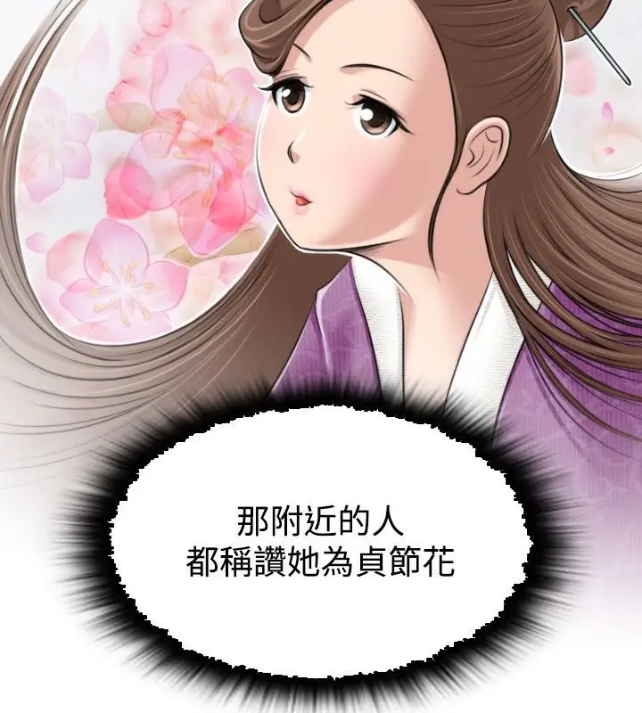 漫画《性感的高手们》第1话第87张图