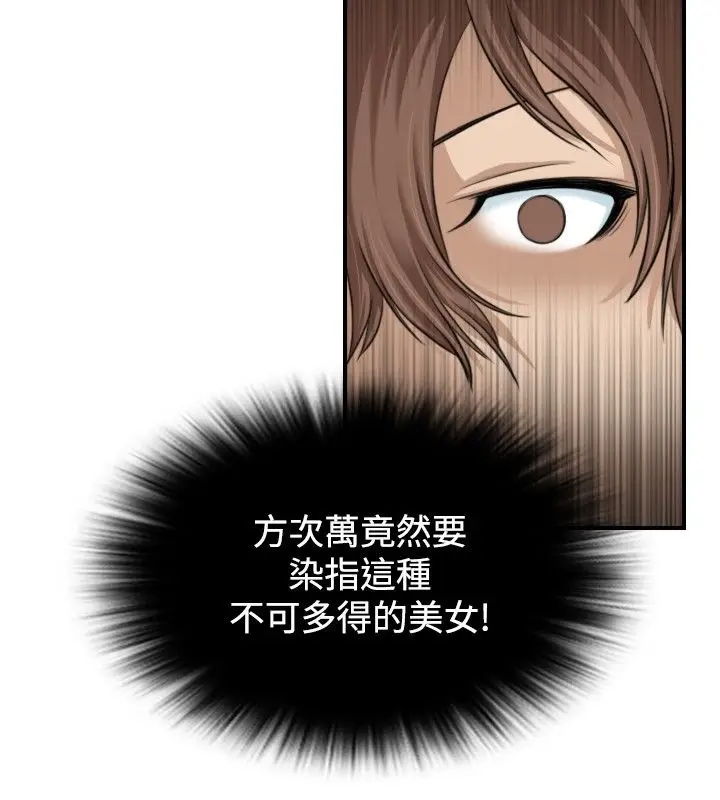 漫画《性感的高手们》第1话第89张图