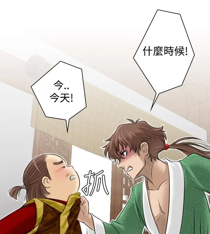 漫画《性感的高手们》第1话第90张图