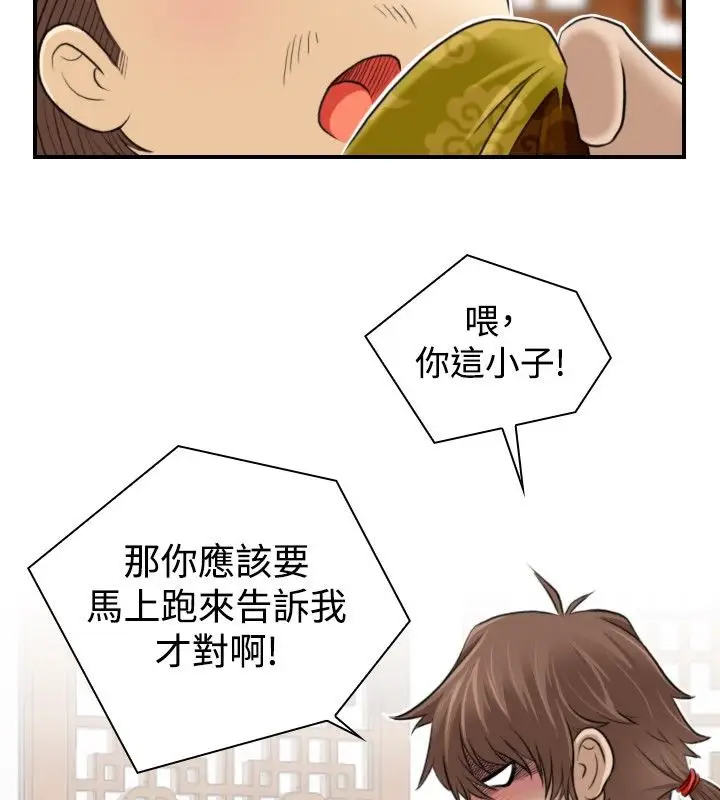漫画《性感的高手们》第1话第92张图