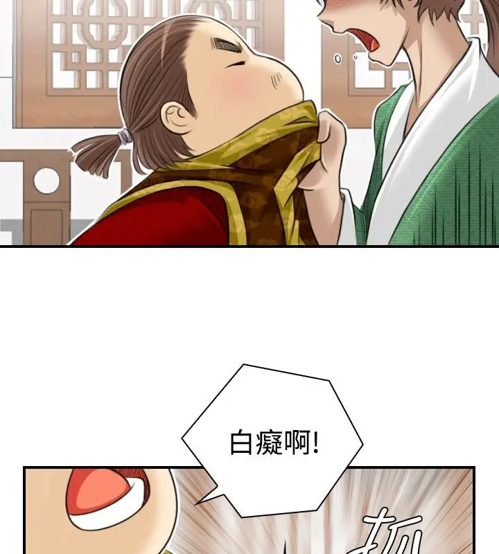 漫画《性感的高手们》第1话第93张图