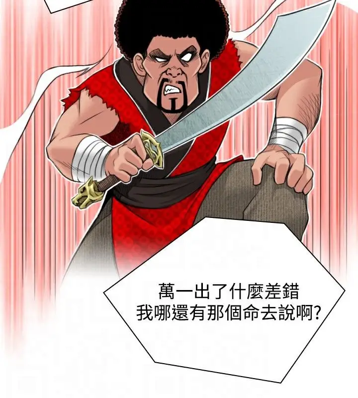 漫画《性感的高手们》第1话第96张图