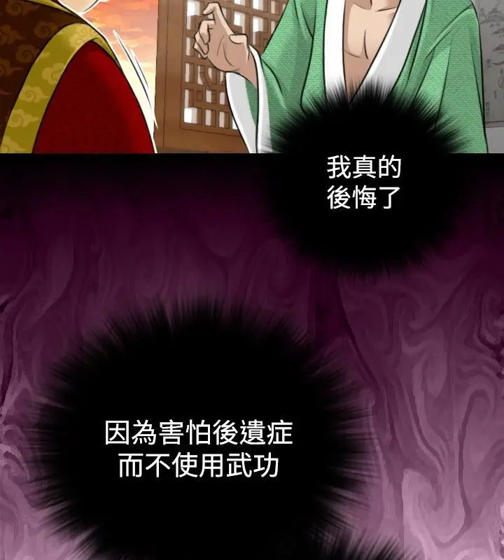 漫画《性感的高手们》第1话第98张图