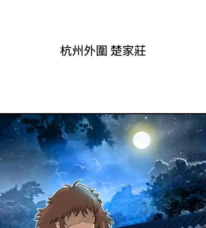 漫画《性感的高手们》第2话第2张图