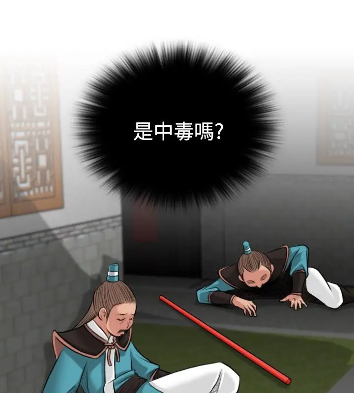 漫画《性感的高手们》第2话第22张图