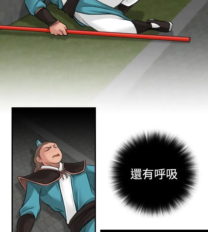 漫画《性感的高手们》第2话第23张图