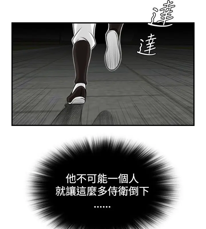 漫画《性感的高手们》第2话第25张图