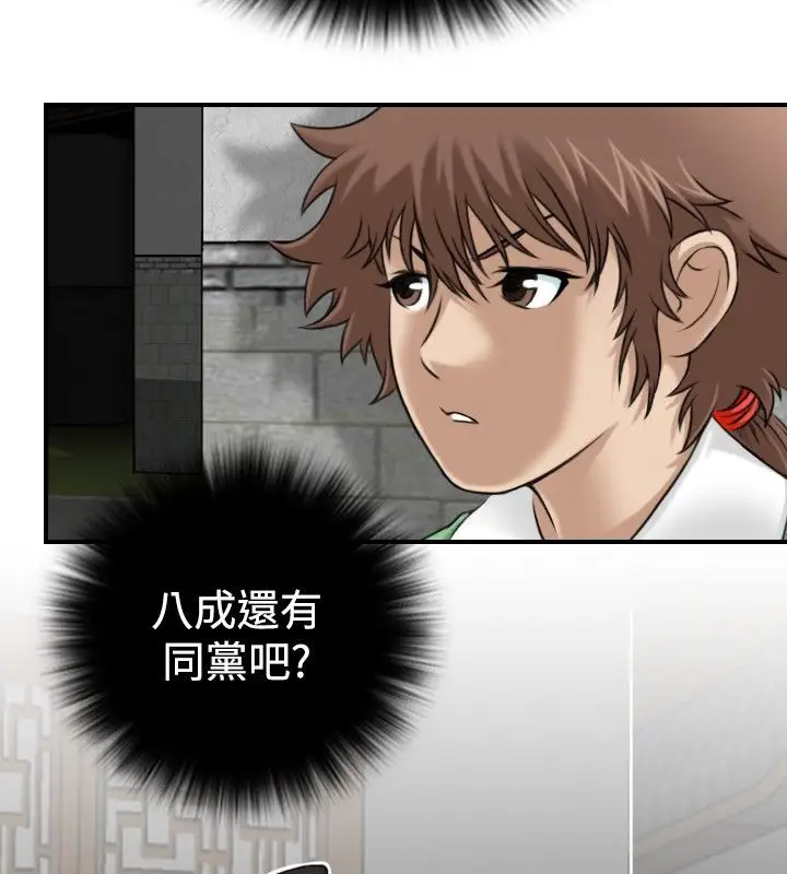漫画《性感的高手们》第2话第26张图