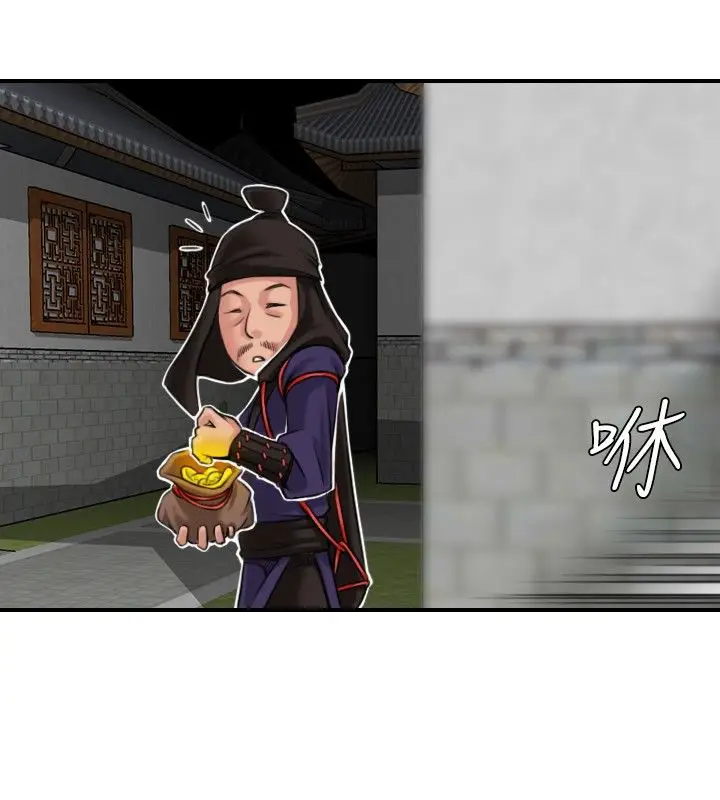 漫画《性感的高手们》第2话第30张图