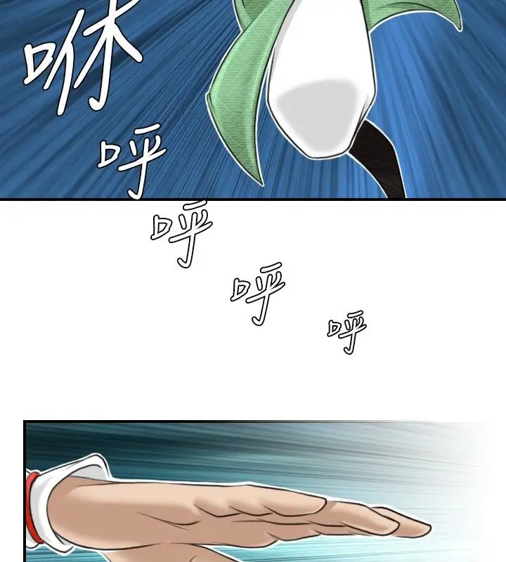 漫画《性感的高手们》第2话第33张图