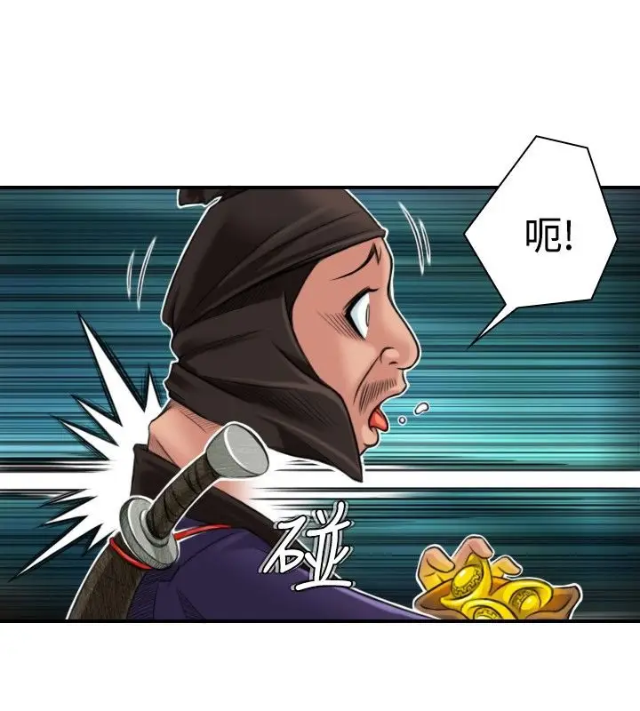 漫画《性感的高手们》第2话第35张图