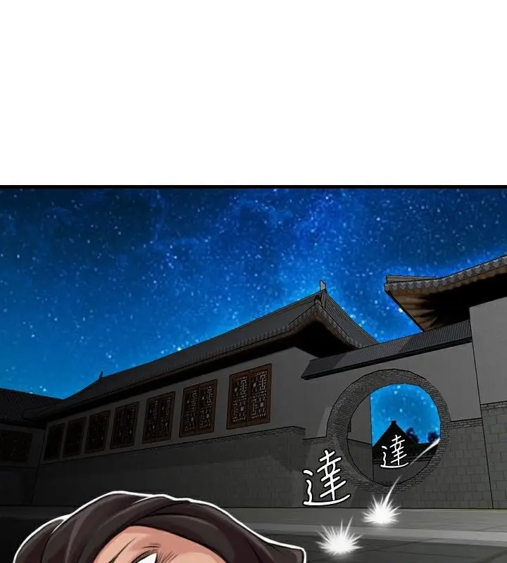 漫画《性感的高手们》第2话第38张图