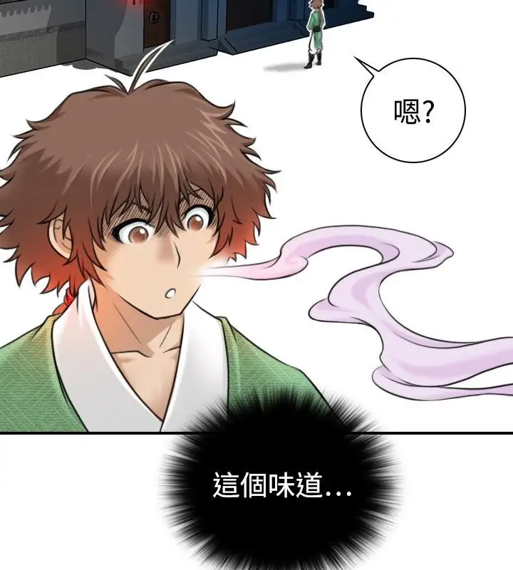 漫画《性感的高手们》第2话第4张图