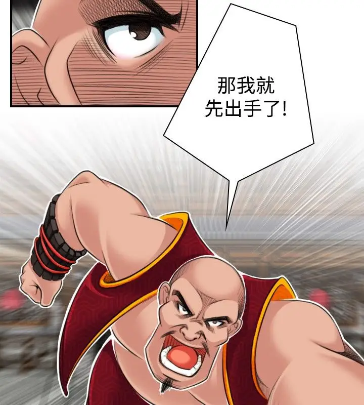 漫画《性感的高手们》第2话第59张图