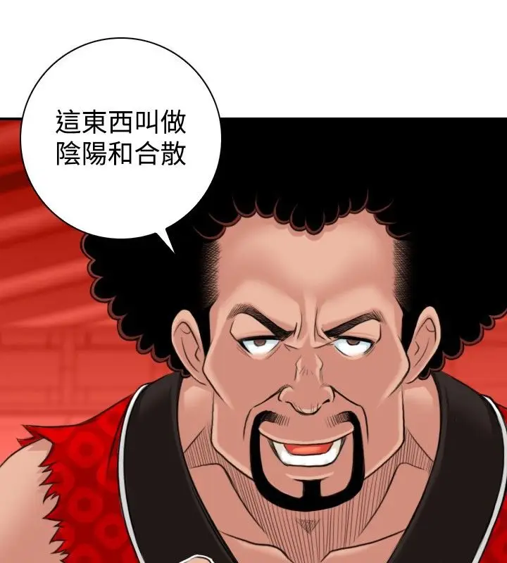 漫画《性感的高手们》第2话第64张图