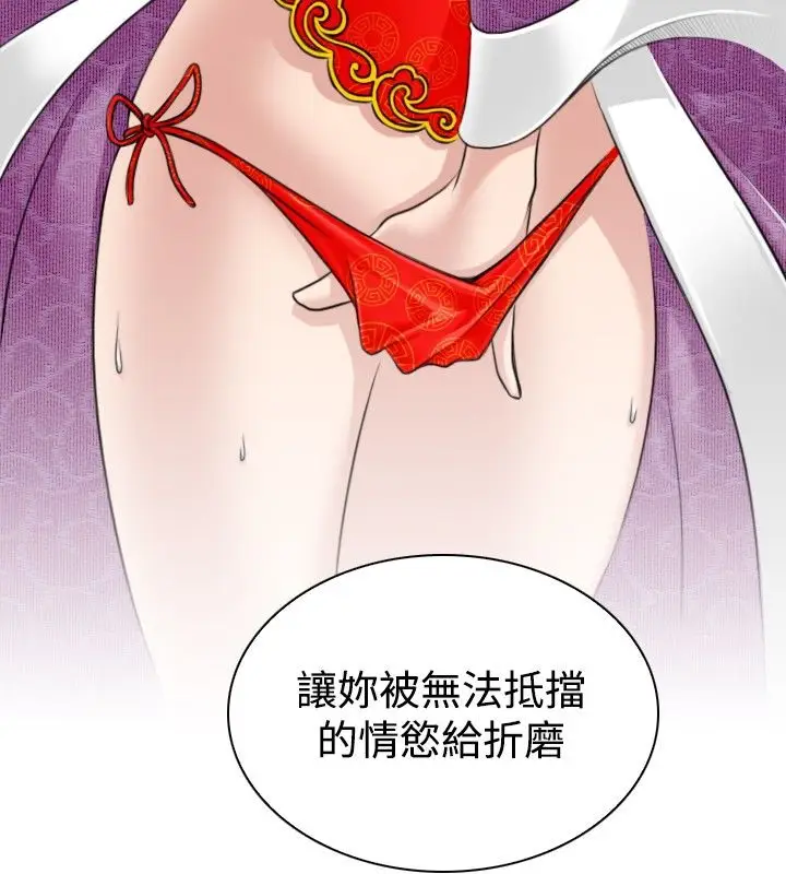 漫画《性感的高手们》第2话第68张图