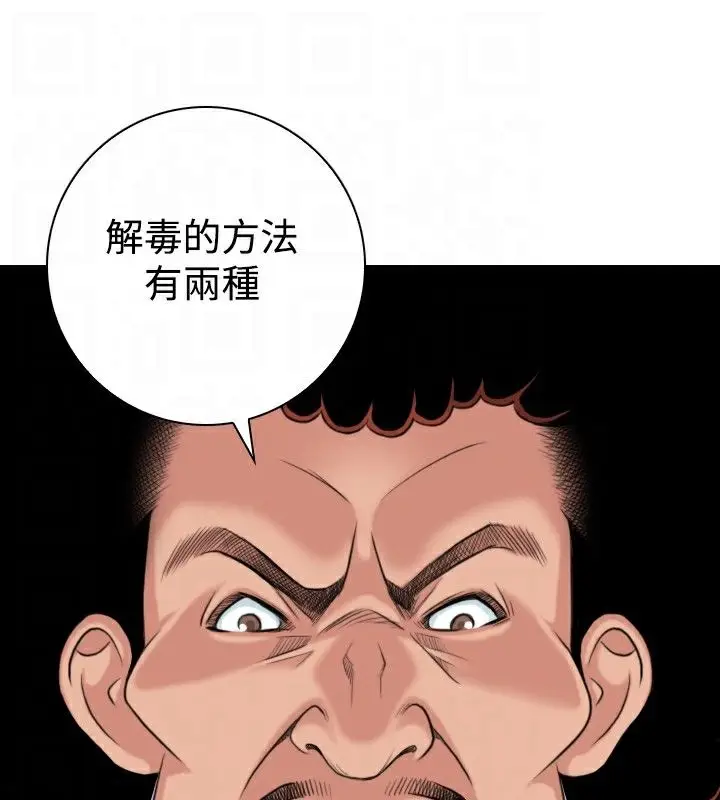 漫画《性感的高手们》第2话第71张图