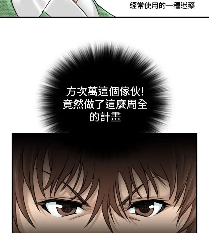 漫画《性感的高手们》第2话第9张图