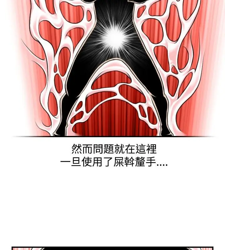 漫画《性感的高手们》第3话第11张图