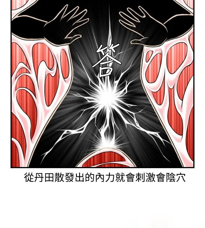 漫画《性感的高手们》第3话第12张图