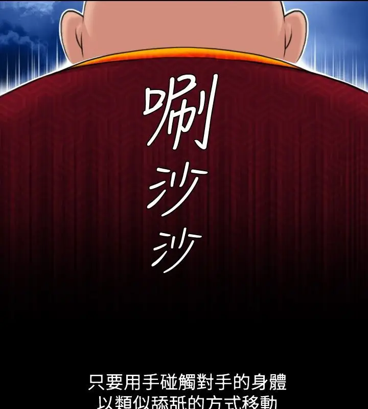 漫画《性感的高手们》第3话第2张图