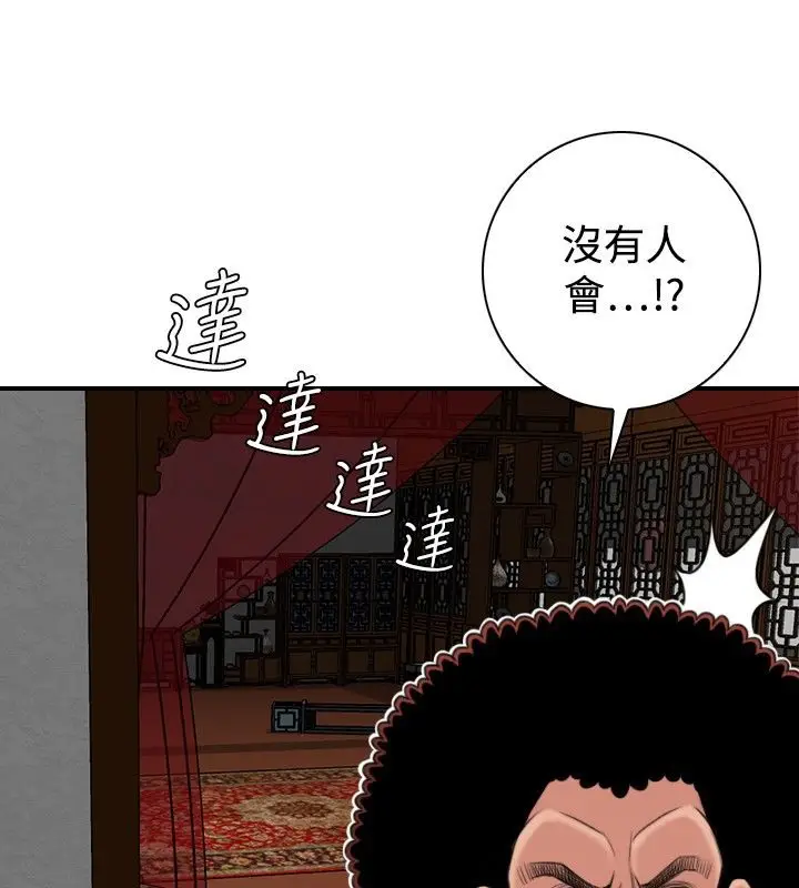 漫画《性感的高手们》第3话第22张图