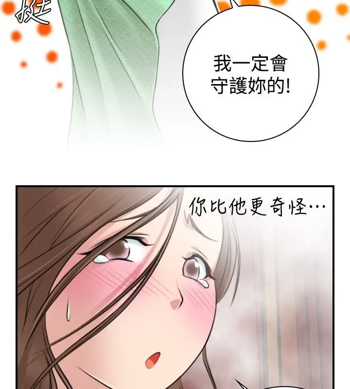 漫画《性感的高手们》第3话第32张图
