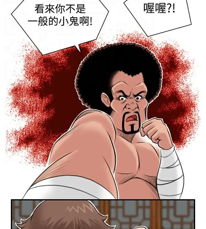 漫画《性感的高手们》第3话第37张图