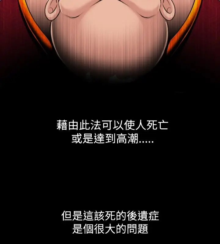 漫画《性感的高手们》第3话第4张图